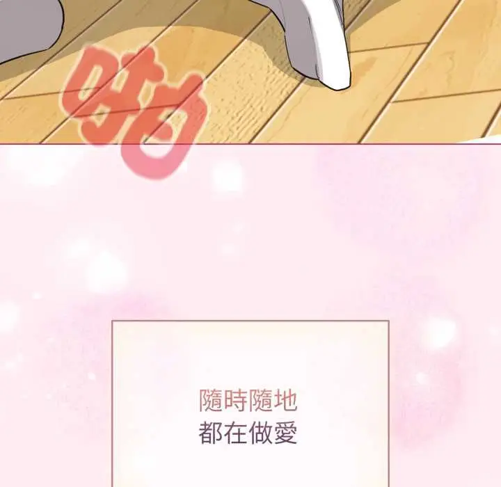 漫画《配角的生存任务》第62话第112张图