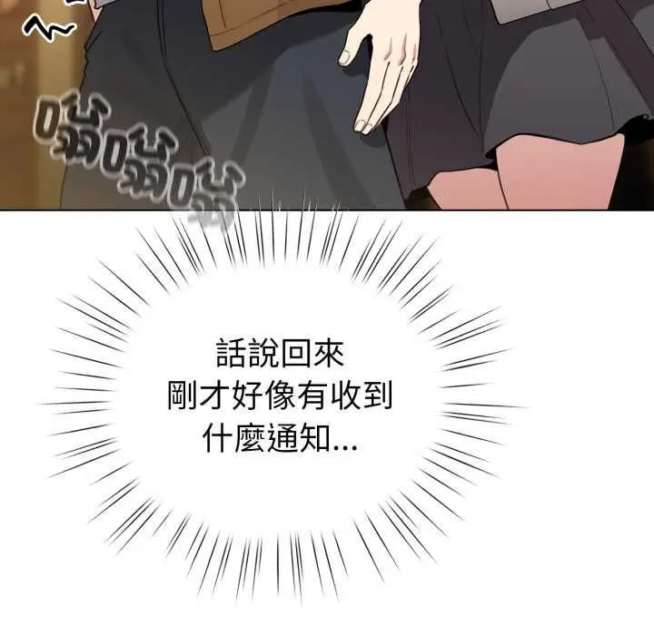 漫画《配角的生存任务》第62话第131张图