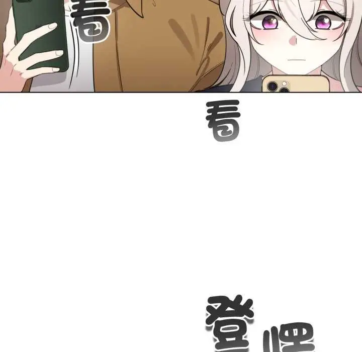 漫画《配角的生存任务》第62话第133张图