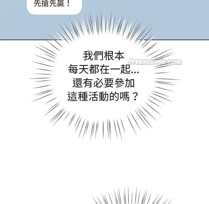 漫画《配角的生存任务》第62话第135张图