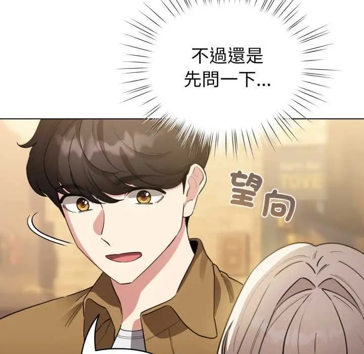 漫画《配角的生存任务》第62话第136张图