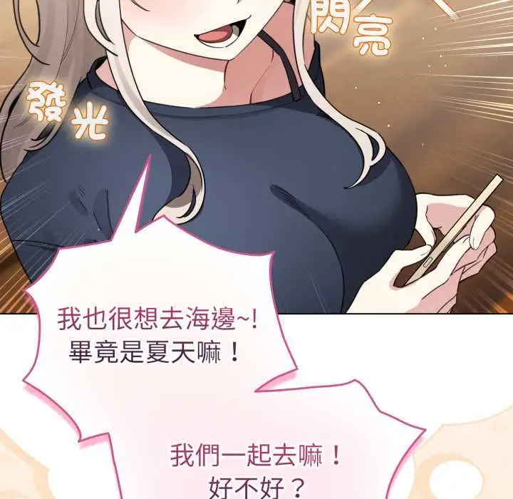 漫画《配角的生存任务》第62话第139张图