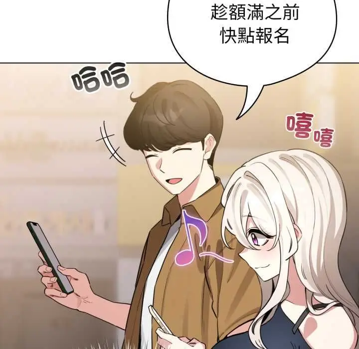 漫画《配角的生存任务》第62话第141张图