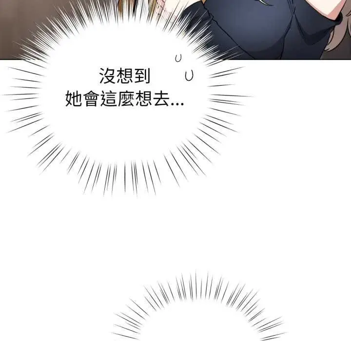 漫画《配角的生存任务》第62话第142张图