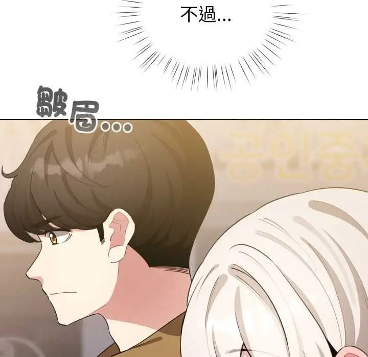 漫画《配角的生存任务》第62话第143张图