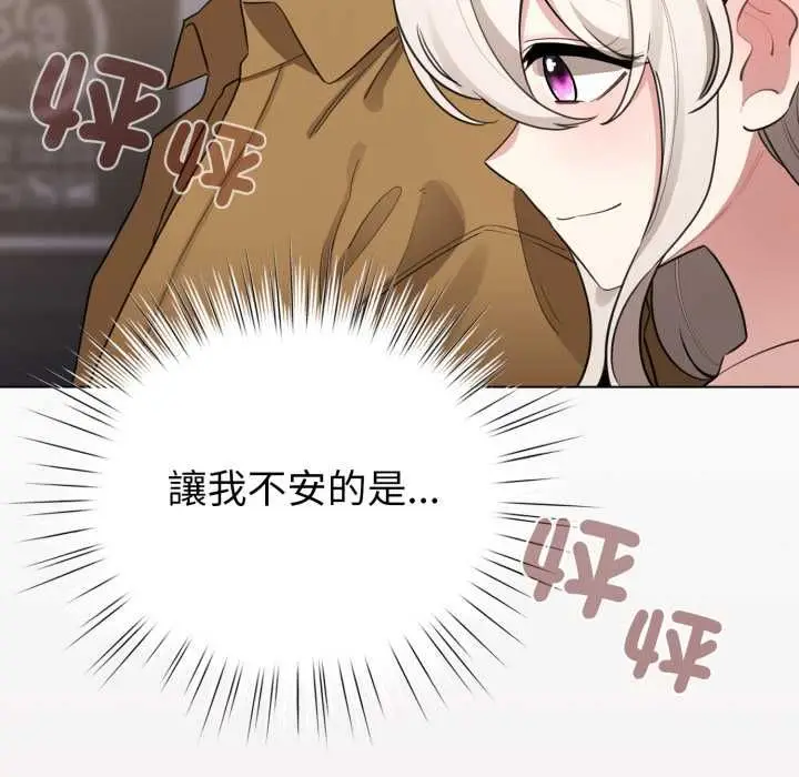 漫画《配角的生存任务》第62话第144张图