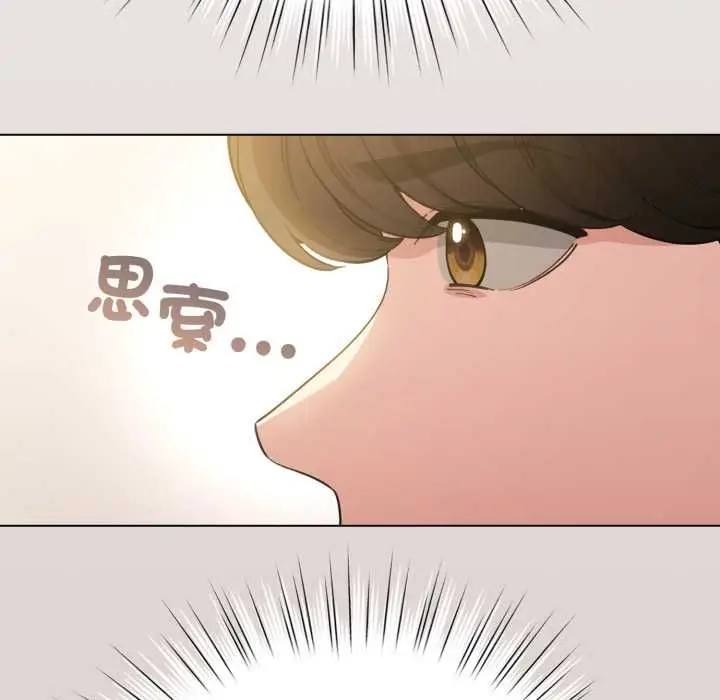 漫画《配角的生存任务》第62话第146张图