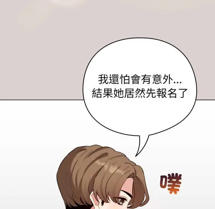漫画《配角的生存任务》第62话第149张图