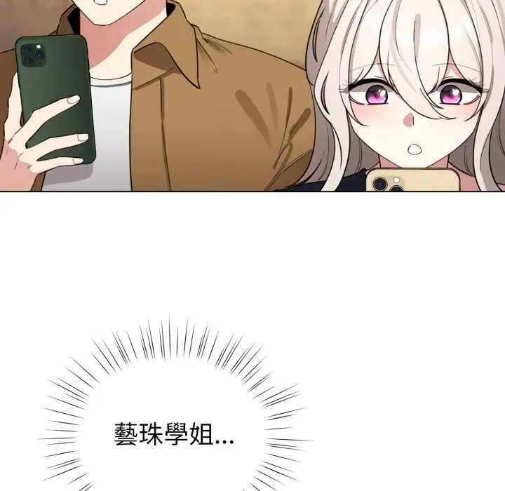 漫画《配角的生存任务》第62话第160张图