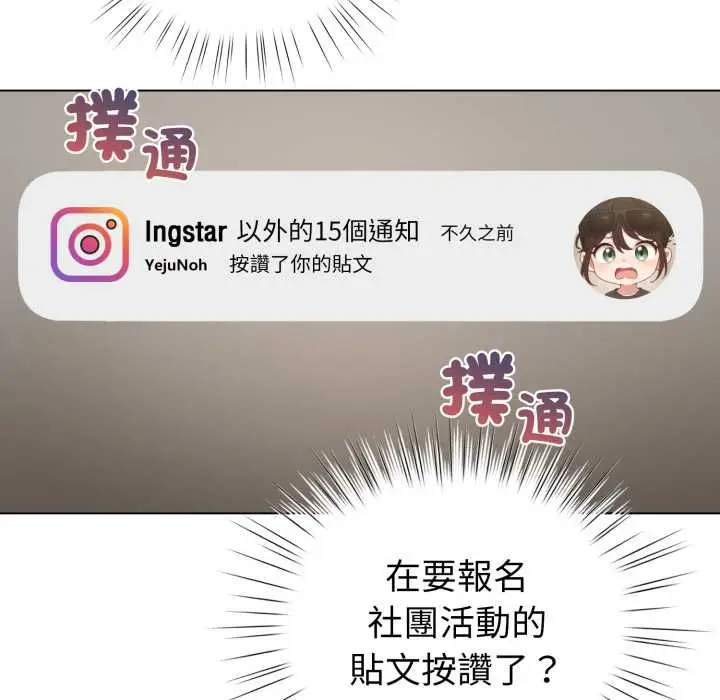 漫画《配角的生存任务》第62话第161张图