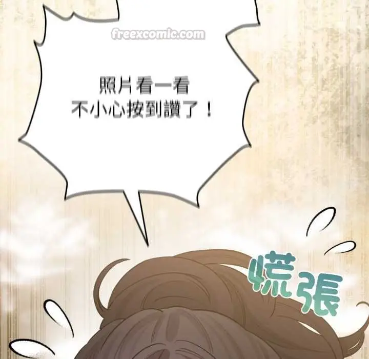 漫画《配角的生存任务》第62话第163张图