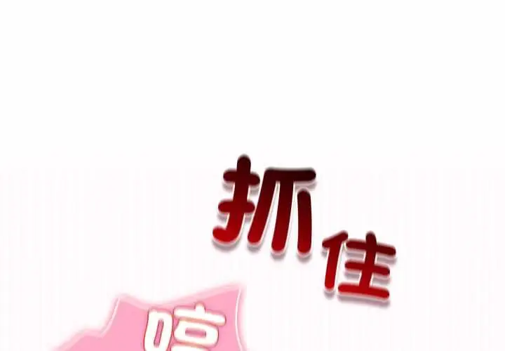 漫画《配角的生存任务》第62话第2张图