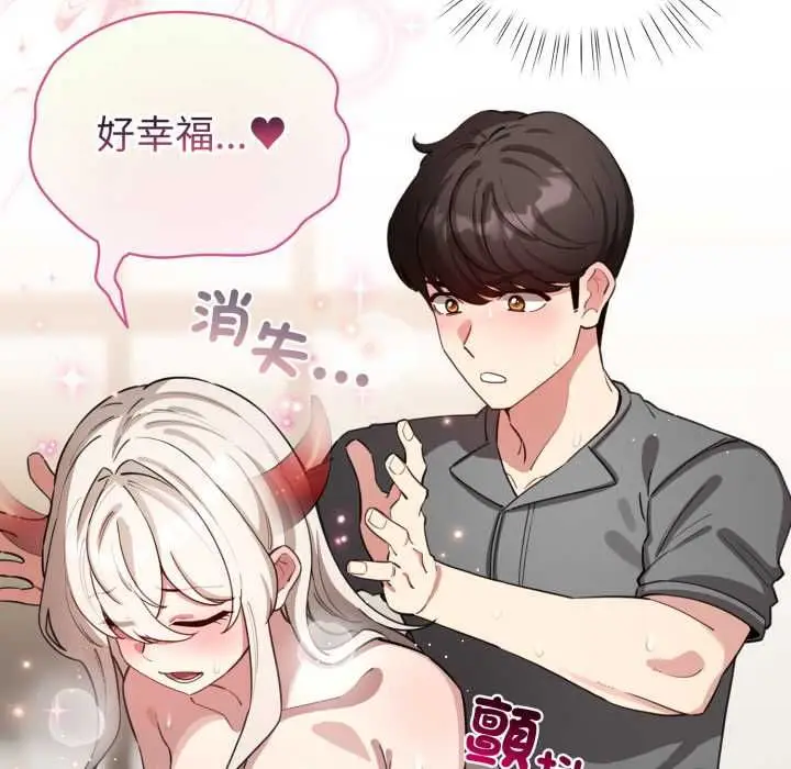 漫画《配角的生存任务》第62话第22张图