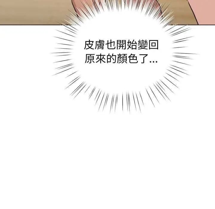 漫画《配角的生存任务》第62话第24张图