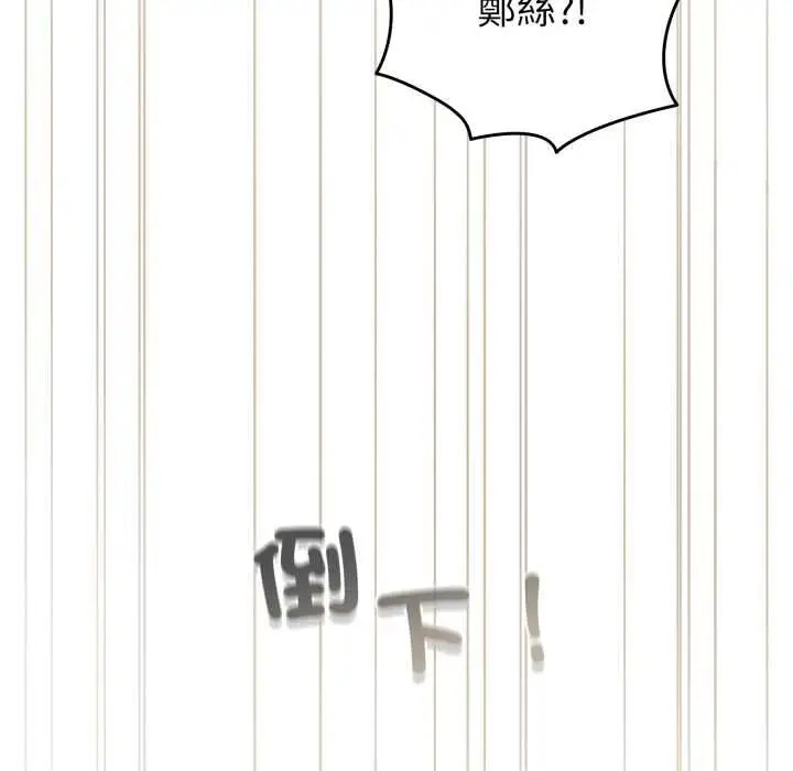 漫画《配角的生存任务》第62话第29张图