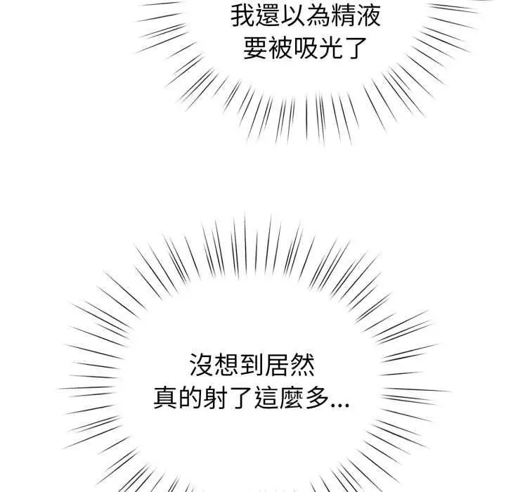 漫画《配角的生存任务》第62话第32张图