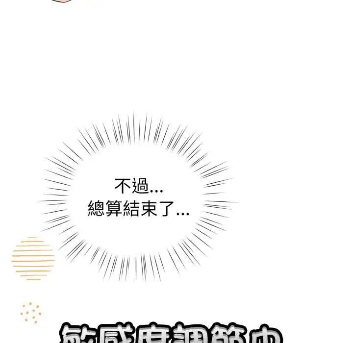 漫画《配角的生存任务》第62话第38张图