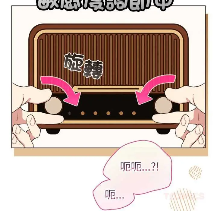 漫画《配角的生存任务》第62话第39张图