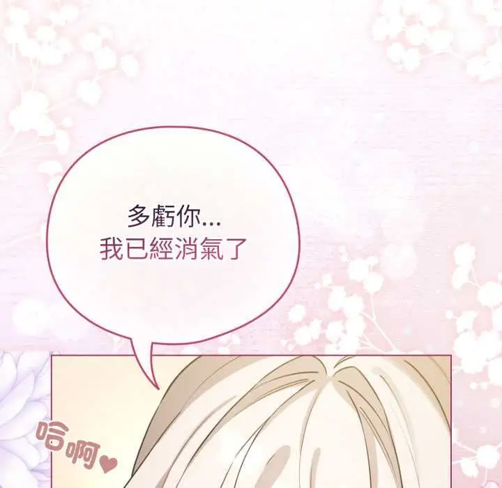 漫画《配角的生存任务》第62话第43张图