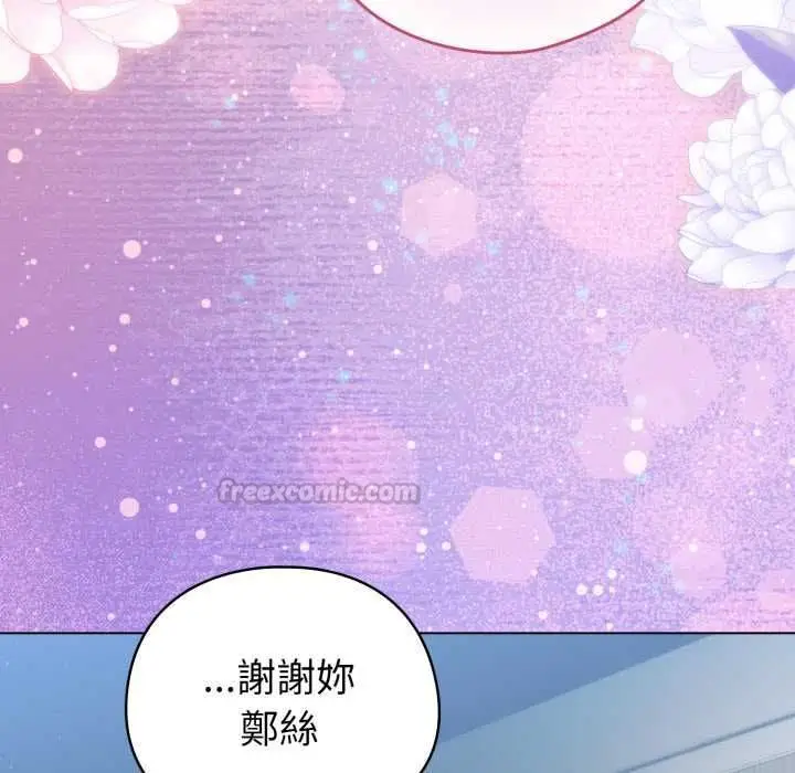 漫画《配角的生存任务》第62话第45张图