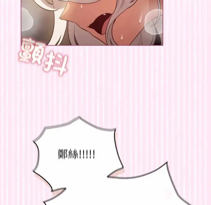 漫画《配角的生存任务》第62话第5张图