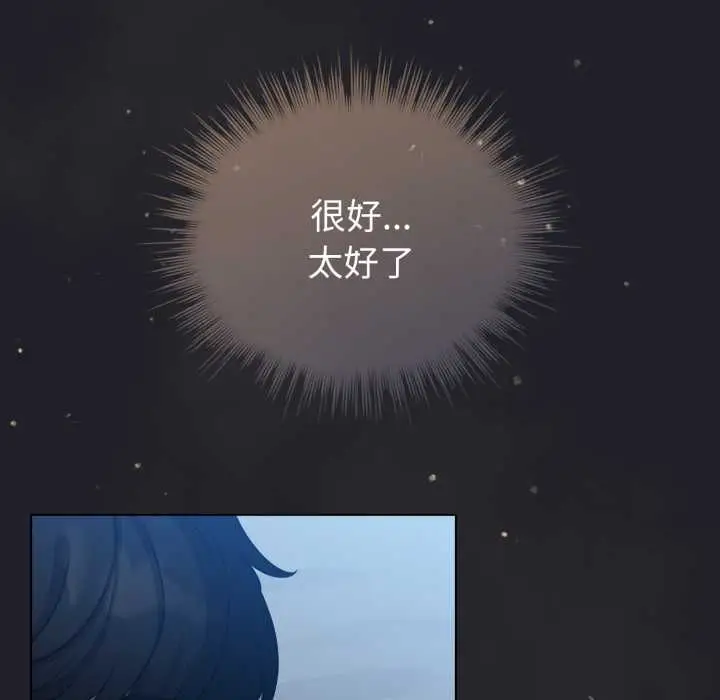 漫画《配角的生存任务》第62话第50张图