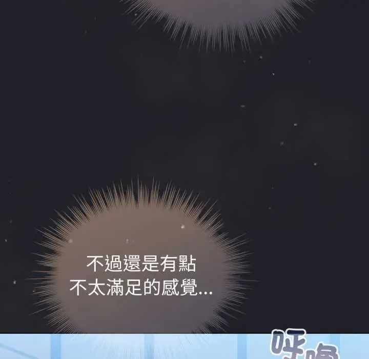 漫画《配角的生存任务》第62话第52张图