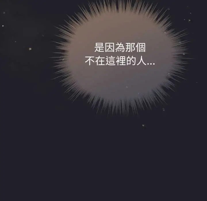 漫画《配角的生存任务》第62话第54张图