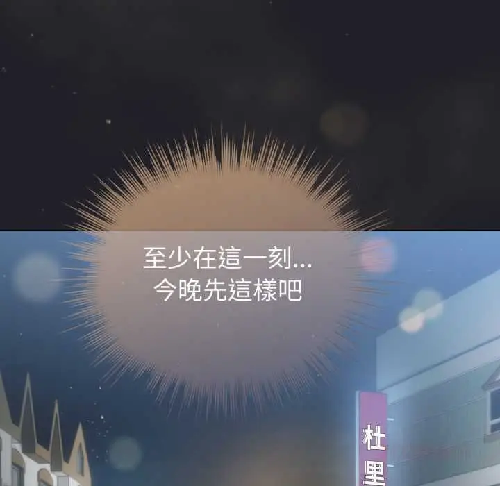 漫画《配角的生存任务》第62话第57张图