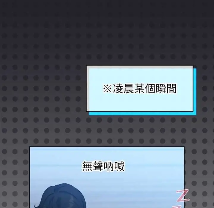 漫画《配角的生存任务》第62话第59张图