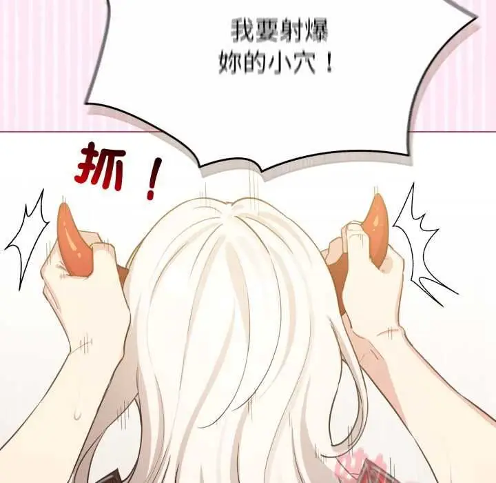 漫画《配角的生存任务》第62话第6张图