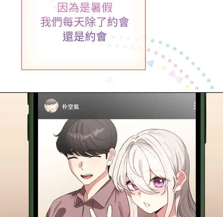 漫画《配角的生存任务》第62话第64张图