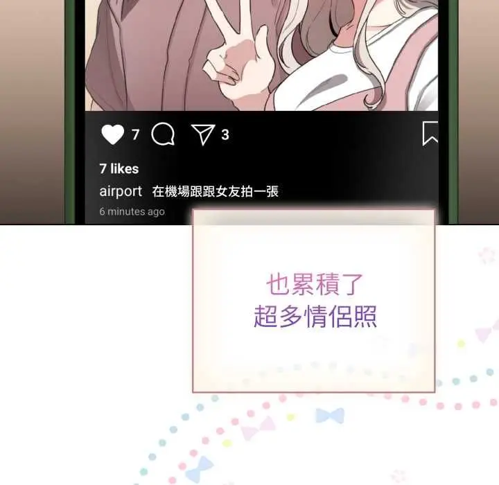 漫画《配角的生存任务》第62话第65张图