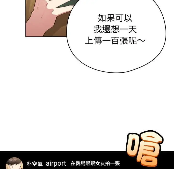 漫画《配角的生存任务》第62话第68张图