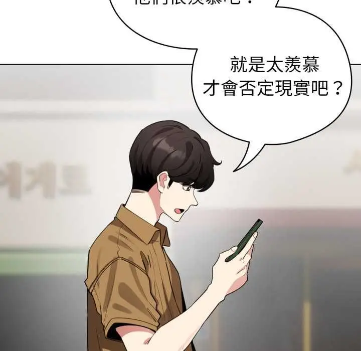 漫画《配角的生存任务》第62话第71张图