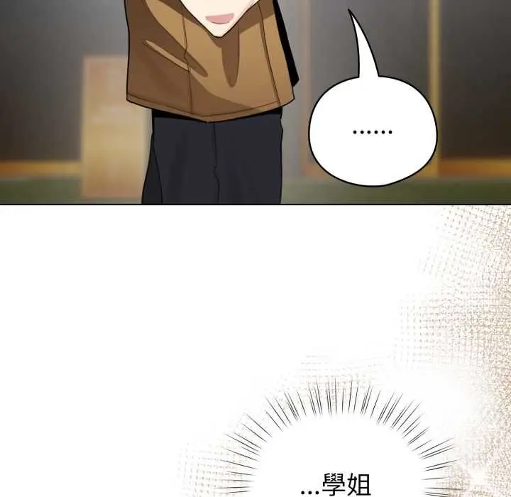 漫画《配角的生存任务》第62话第72张图