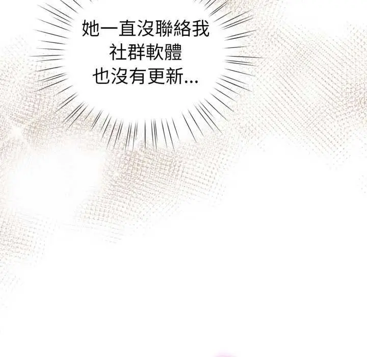 漫画《配角的生存任务》第62话第74张图