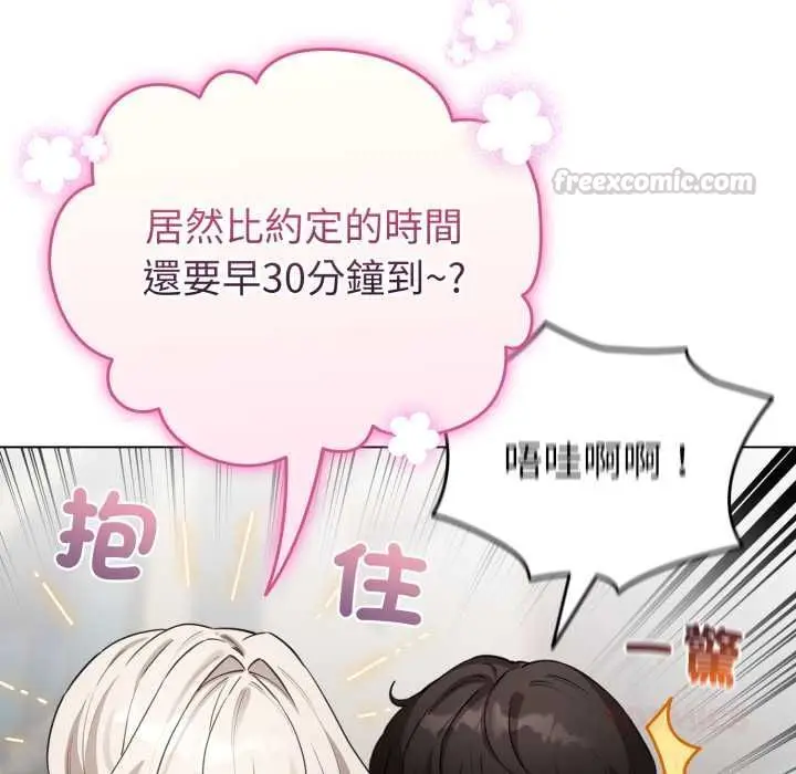 漫画《配角的生存任务》第62话第75张图
