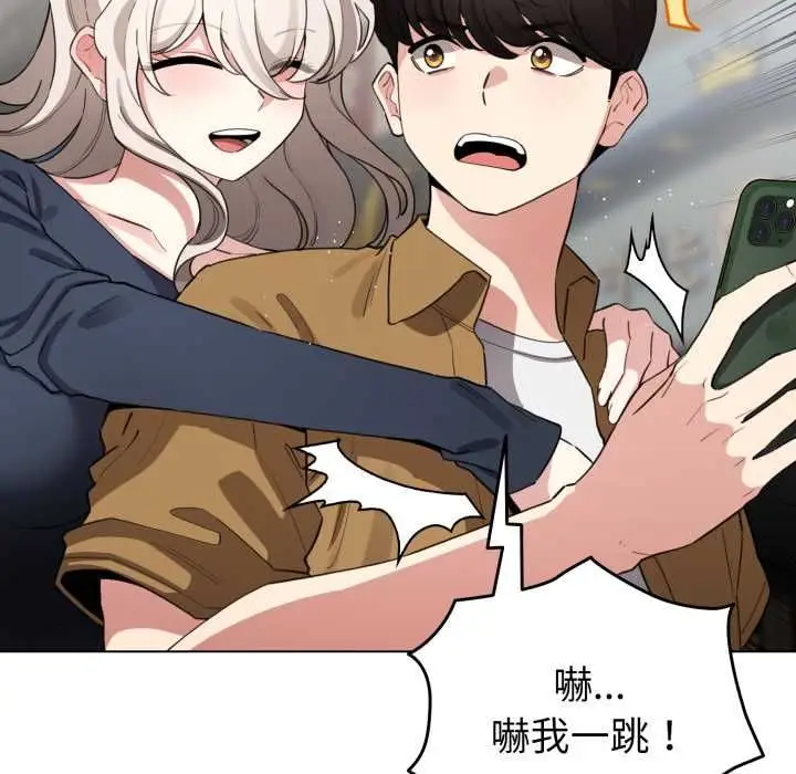 漫画《配角的生存任务》第62话第76张图