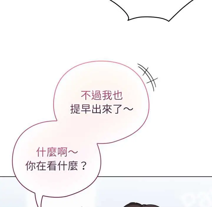 漫画《配角的生存任务》第62话第77张图