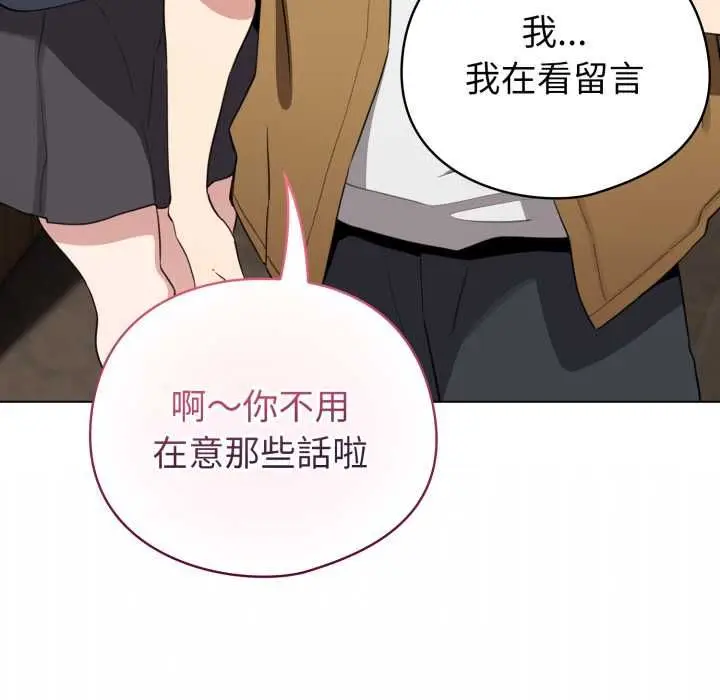 漫画《配角的生存任务》第62话第79张图