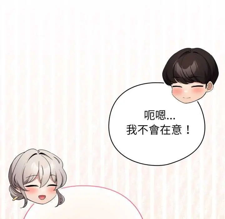 漫画《配角的生存任务》第62话第80张图