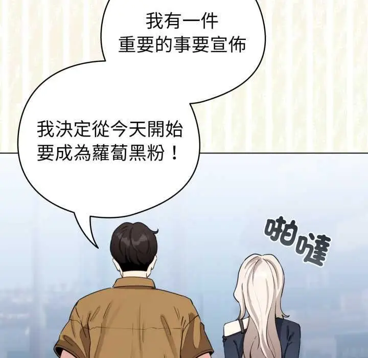 漫画《配角的生存任务》第62话第82张图