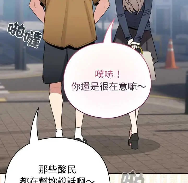 漫画《配角的生存任务》第62话第83张图