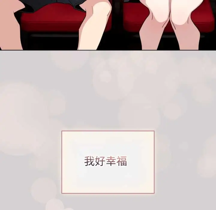 漫画《配角的生存任务》第62话第87张图