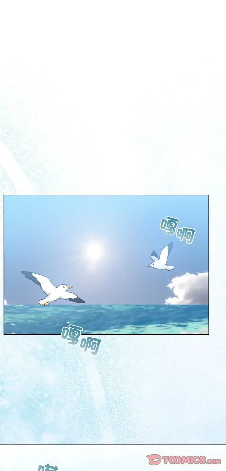 漫画《配角的生存任务》第63话第1张图