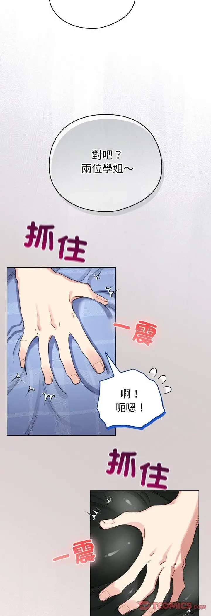 漫画《配角的生存任务》第63话第10张图