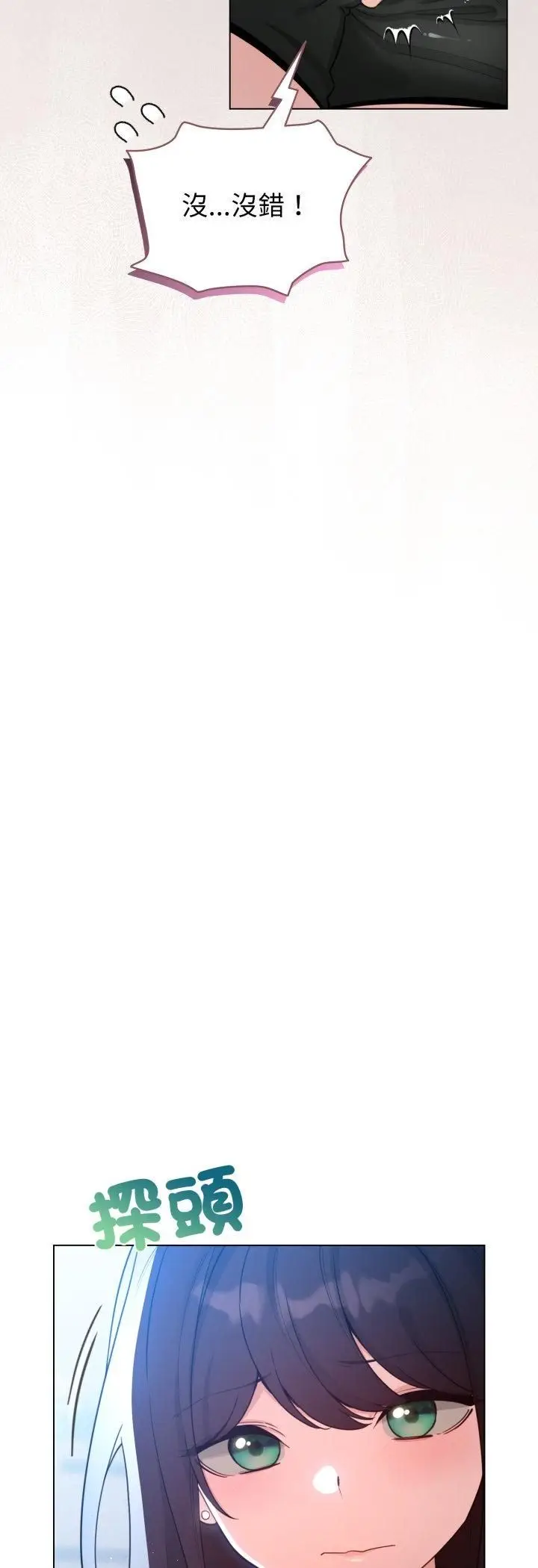 漫画《配角的生存任务》第63话第11张图