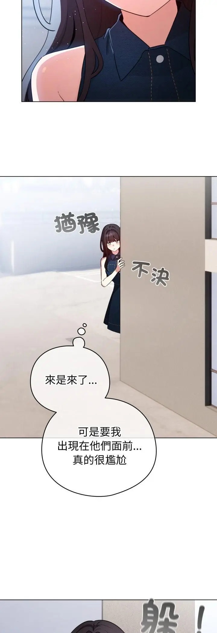 漫画《配角的生存任务》第63话第12张图