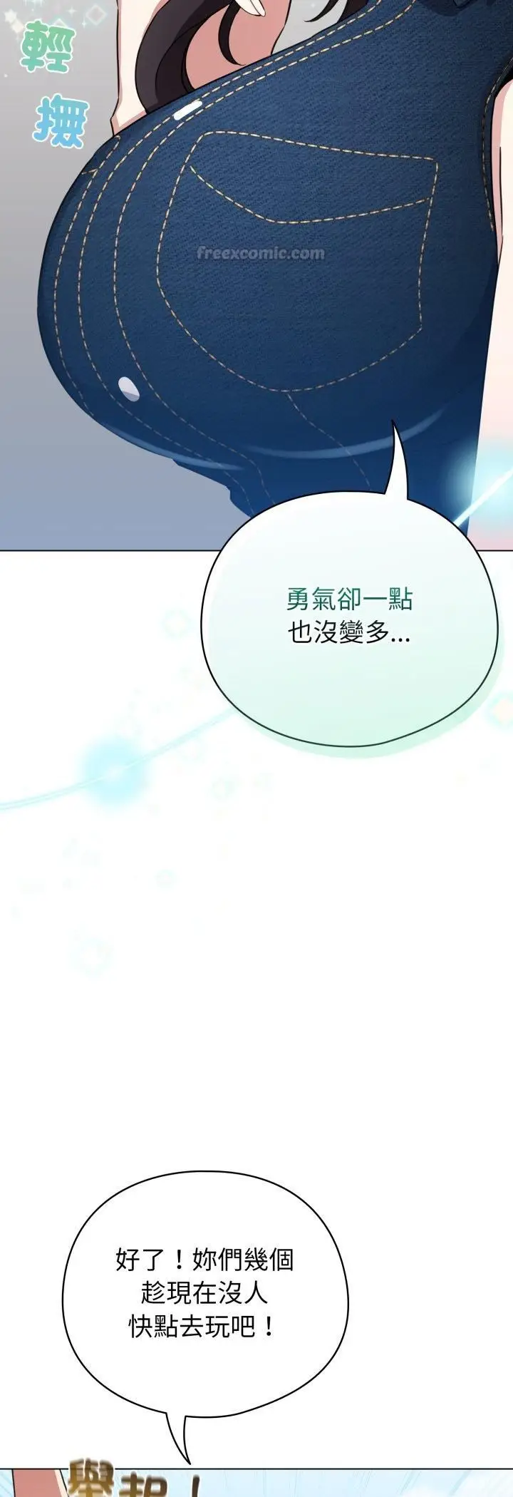 漫画《配角的生存任务》第63话第15张图